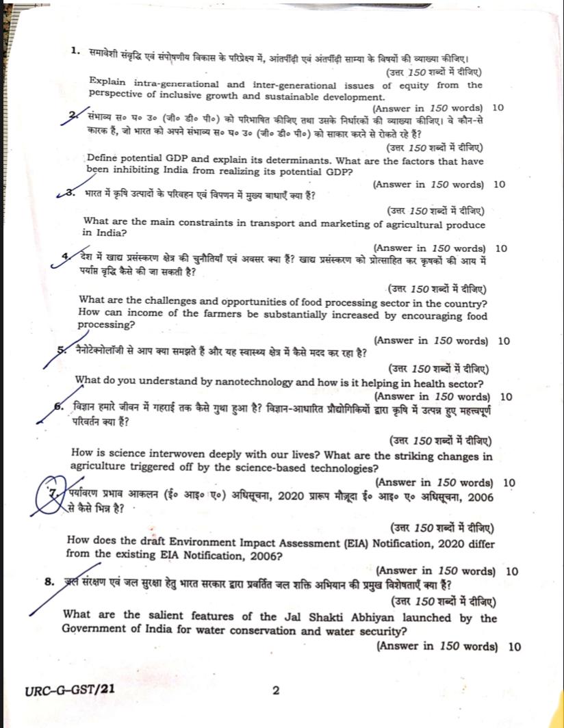 UPSC Mains 2020 GENERAL STUDIES PAPER 3 QUESTION PAPER PDF Download