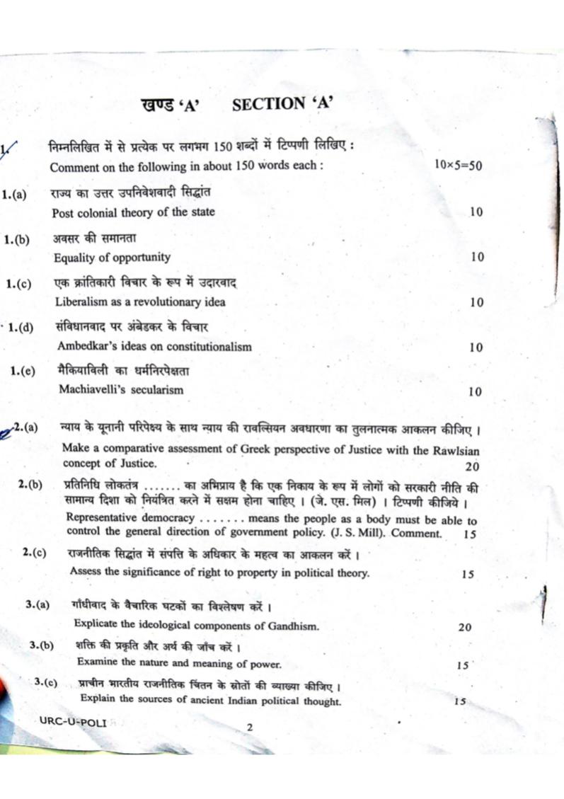 Optional SubjectPSIR Paper UPSC MAINS QUESTION PAPER Nalanda IAS