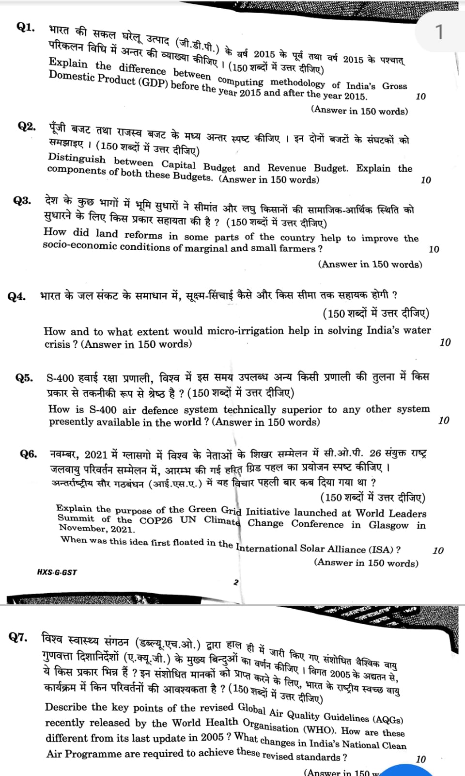 [ GENERAL STUDIES PAPER 3 ] UPSC MAINS CIVIL SERVICES IAS EXAM 2021