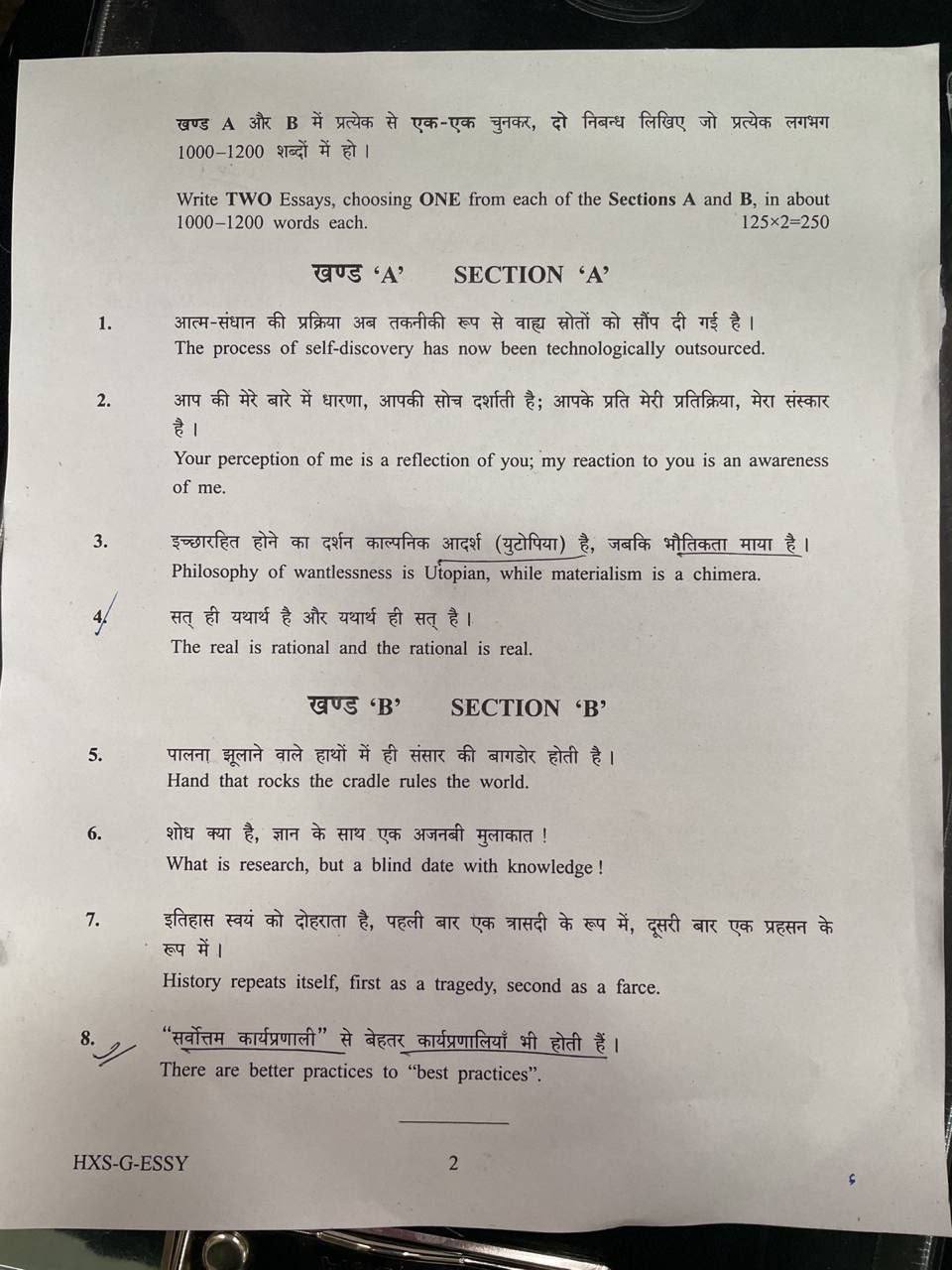 ESSAY QUESTION PAPER UPSC Civil Services IAS Exam MAINS 2021