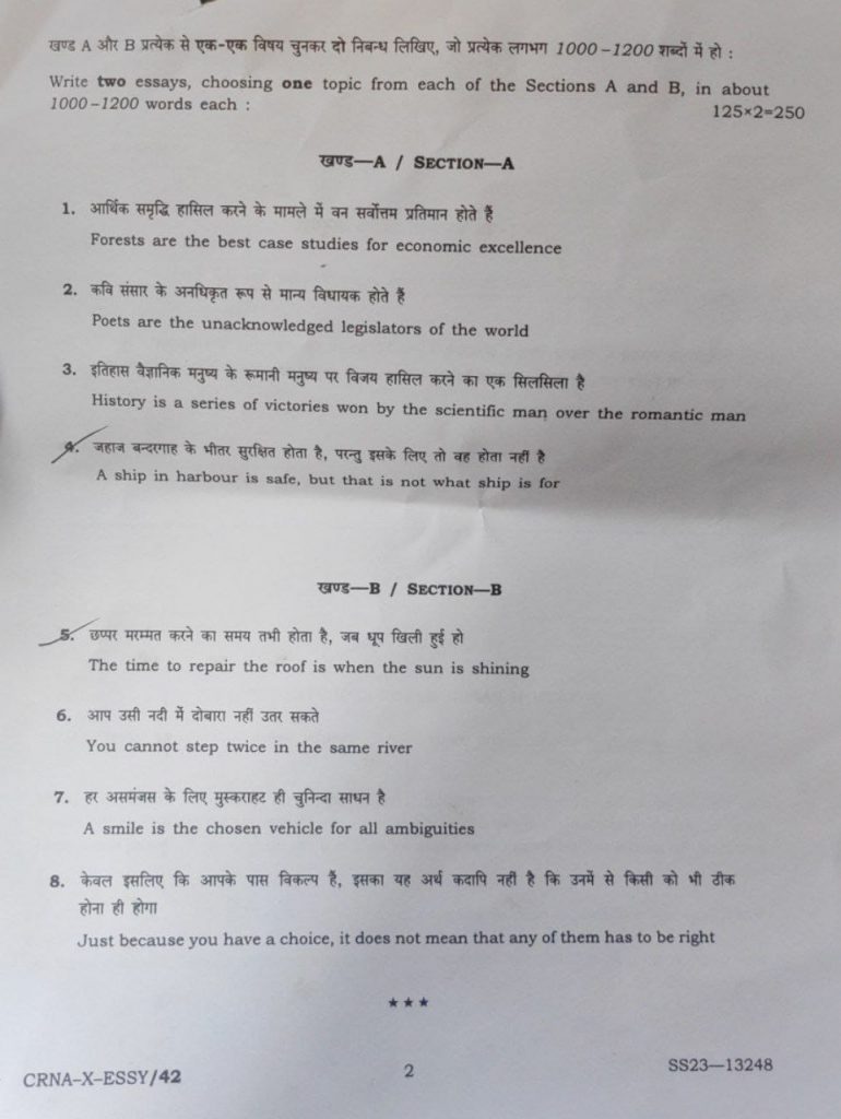 ESSAY QUESTION PAPER UPSC Civil Services IAS Exam MAINS 2022