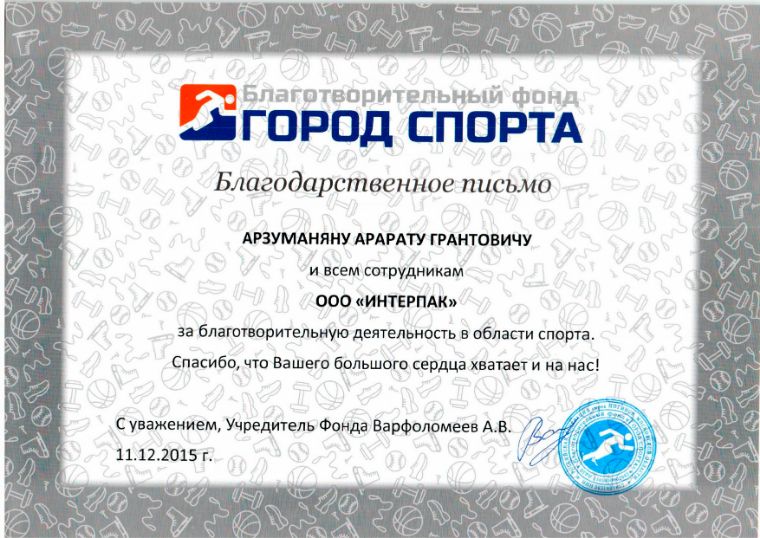 Производственная компания ООО "Интерпак"