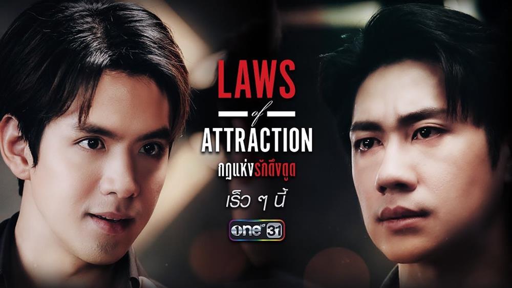 Xem Phim Luật Hấp Dẫn Vietsub 2024 (Laws of Attraction) Tập 1,2