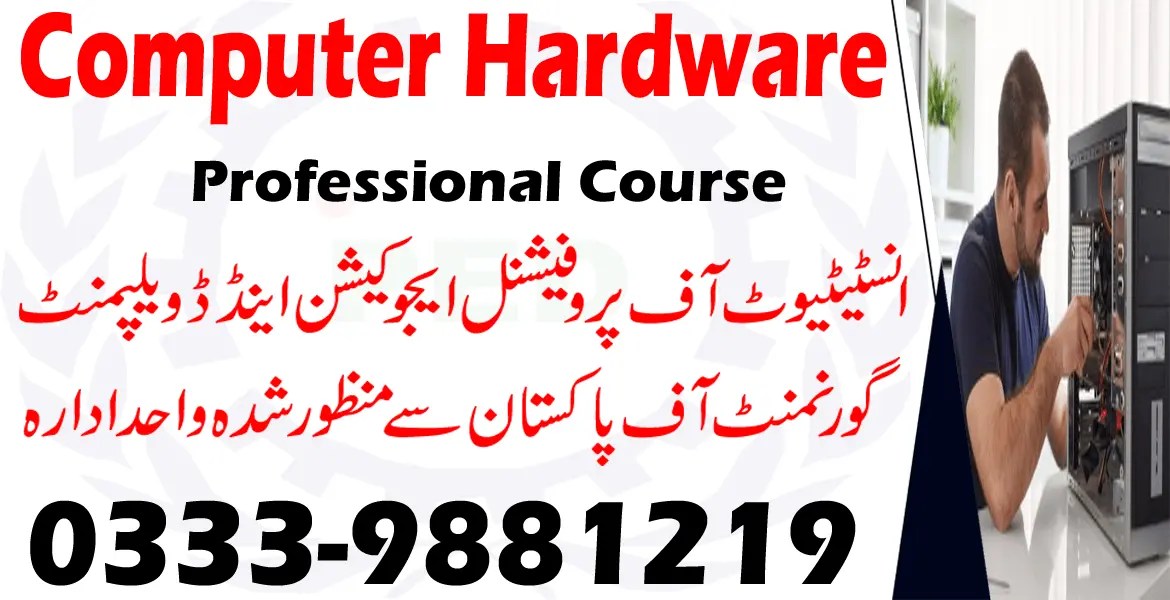 COMPUTER HARDWARE COURSE IN RAWALPINDI ISLAMABAD 03339881219