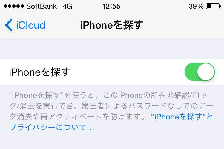 Iphone 買取 アク ティベーション ロック