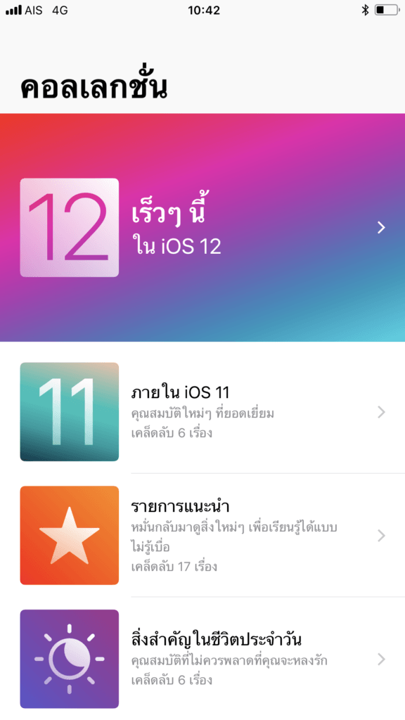 Cara Turun Ios 12 Ke 11 Edukasi.Lif.co.id