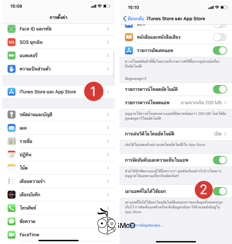 How To Setting Increase Storage Iphone In Ios 13 7 iPhoneMod