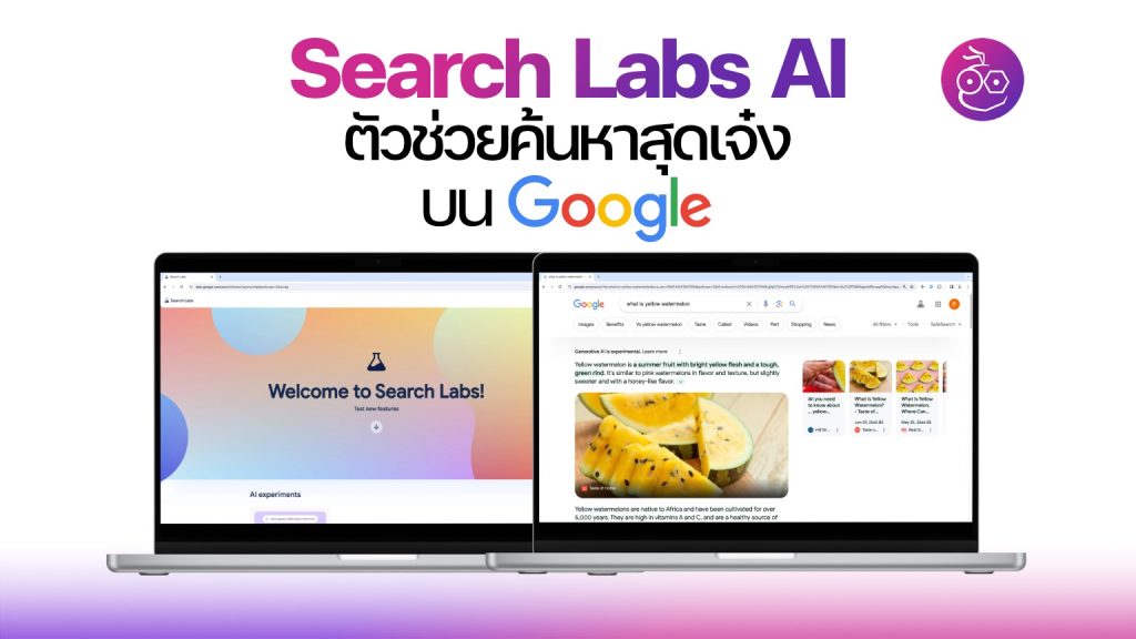 Google เตรียมเปิดตัว Jarvis เอเจนต์ AI ช่วยทำงานใน Chrome