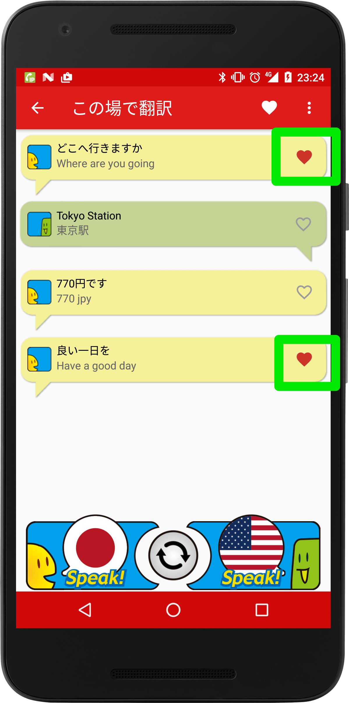 セカイフォン Android版 ver.9.5.0 (お気に入り機能+UI/UX改善+不具合修正)をリリースしました。