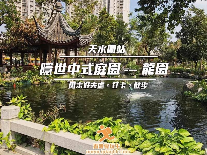 天水圍 Fdtdexl7b3yrom Tīnséuiwài) is an mtr station located in ping