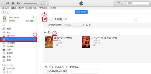 5+ Itunes 使い方 Ipod 同期 For You