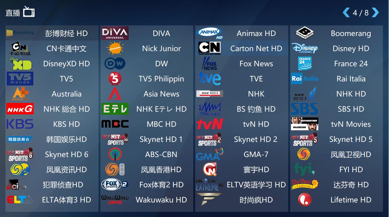 GOTV－直播APK&H265专机－4K机顶盒 Perfect IPTV