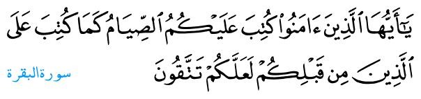 Ramadan and Fasting in Islam