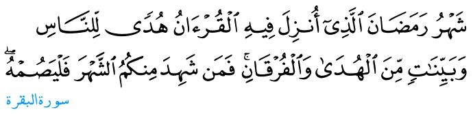 Ramadan and Fasting in Islam
