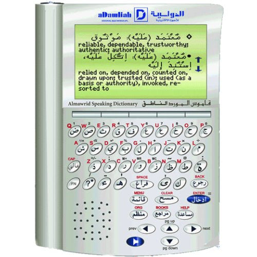 Islamic / Arabic Books Mawrid Speaking Dictionary (BAS1875