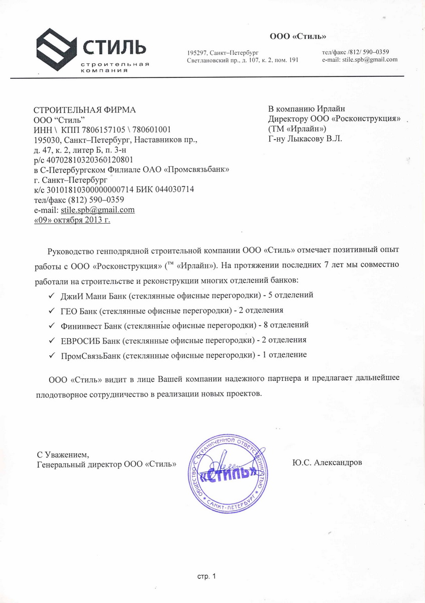 Рекомендательные письма