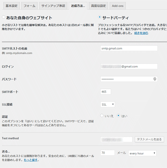 WordPressでメルマガ配信ができる『MailPoet Newsletters』の使い方 イズクル