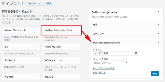 WordPressでメルマガ配信ができる『MailPoet Newsletters』の使い方 イズクル