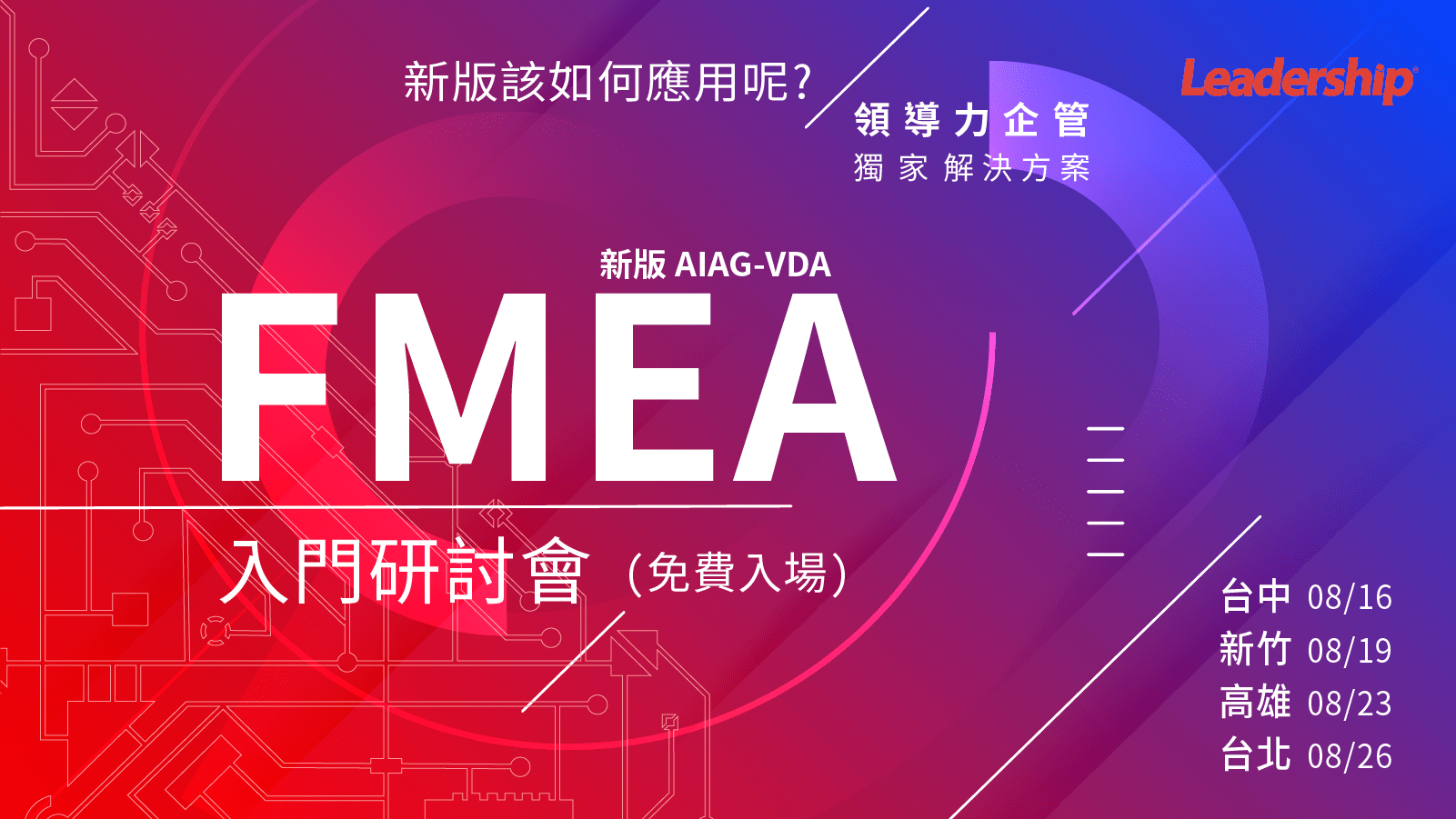 亞太教育訓練網