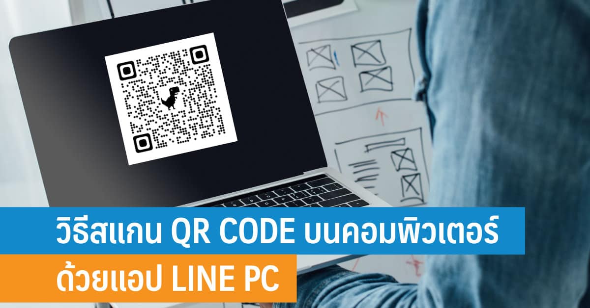 How to scan a QR CODE on a computer using the LINE PC app TIme News