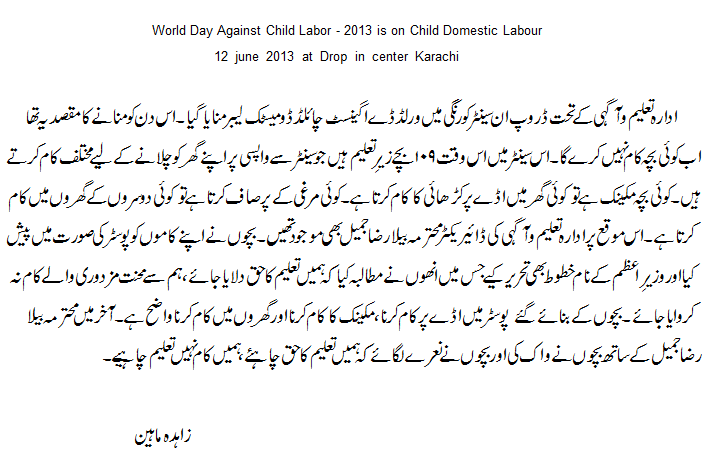 😍 Child labour essay in urdu. Child Labour in Pakistan 2018 Essay 😍 Child labour essay in urdu. Child Labour in Pakistan 2018 Essay
