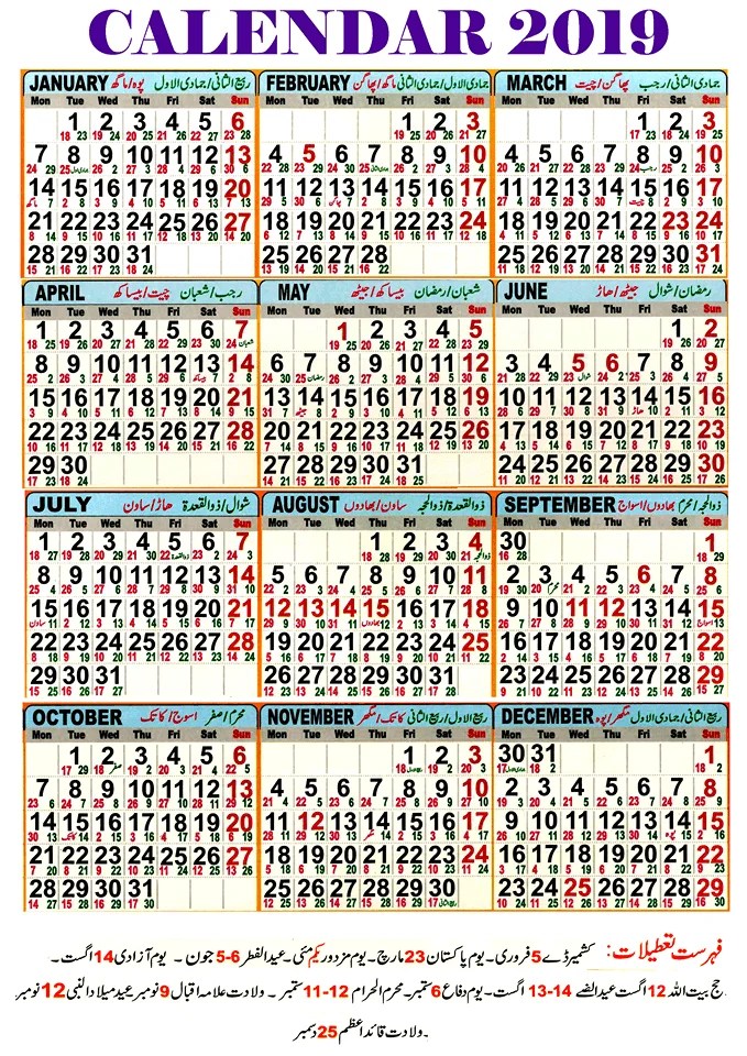 Desi Mahine Punjabi Jantri 2021