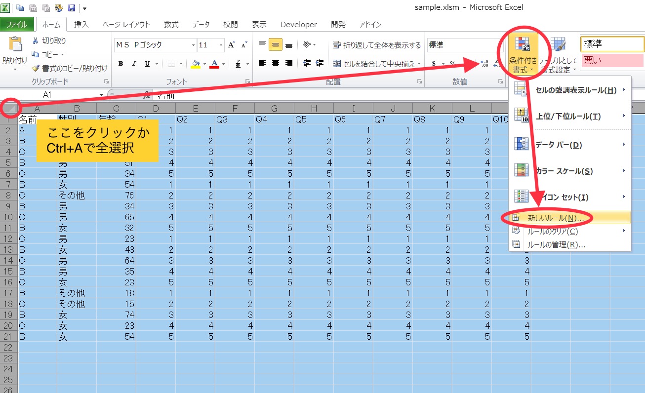 エクセルで選んでるセルの列と行をハイライトする方法 Revlog