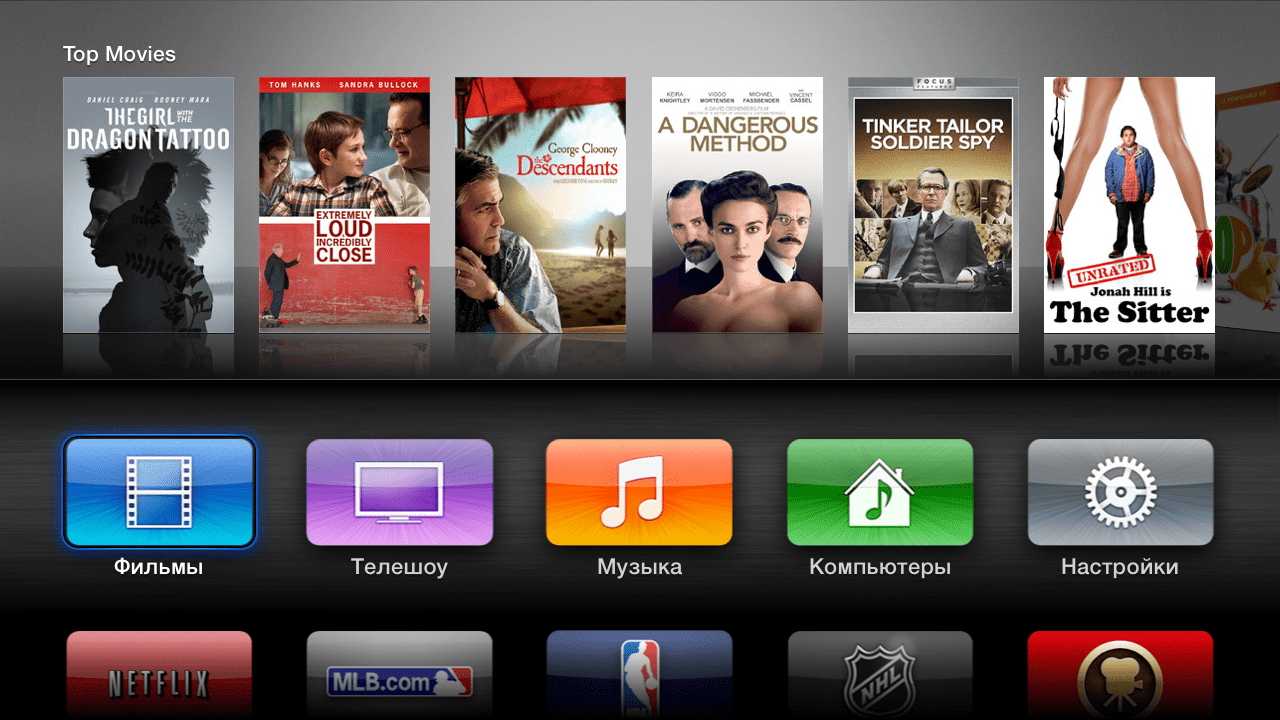 Сетевой медиаплеер Apple TV
