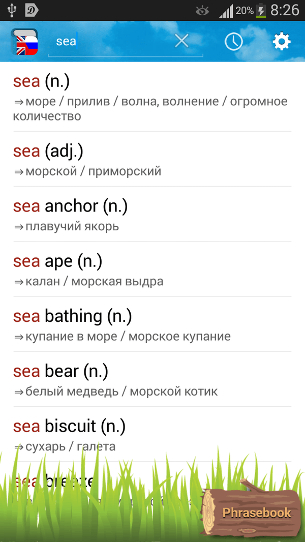 Онлайн переводчик больших текстов