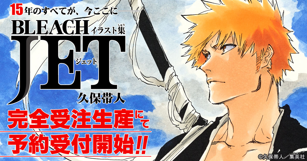 フリマアプ BLEACH Artbook JET イラスト集 久保帯人す フリマアプ
