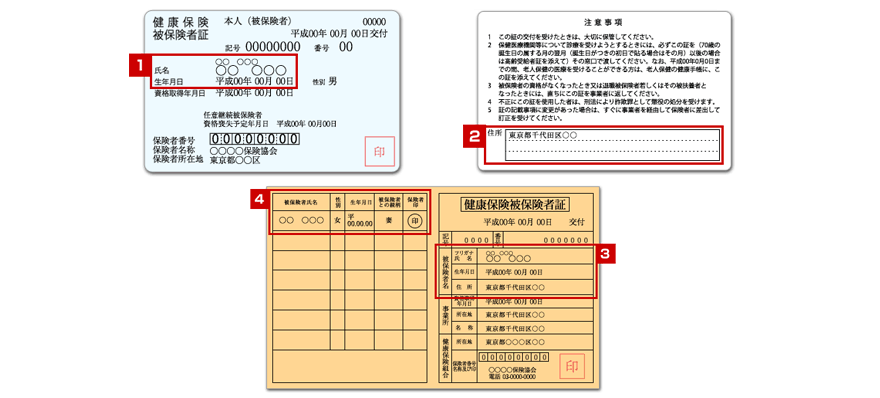保険 本人確認書類 Hoken Nays.