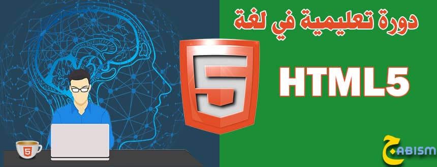 تنظيم و ترتيب النّص ب HTML - موقع Jabism دروس برمجة المواقع تنظيم و ترتيب النّص ب HTML - موقع Jabism دروس برمجة المواقع