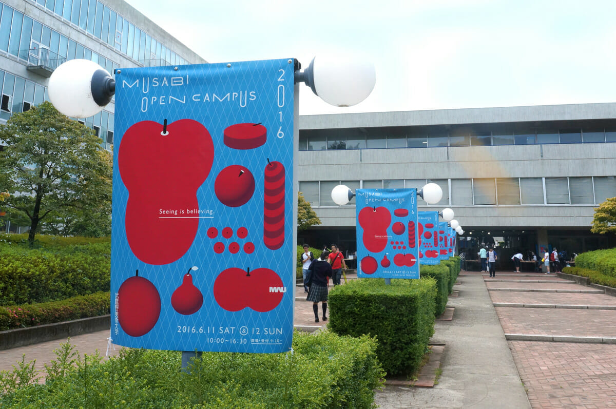 武蔵野美術大学のオープンキャンパス「Seeing is believing」、自分の目でリアルなムサビを知る2日間 デザイン情報サイト[JDN]