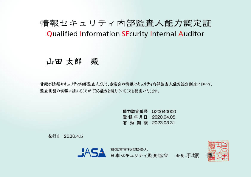 公認内部監査人資格認定試験対応内部監査基本テキスト〈第3版〉 スペシャルオファ