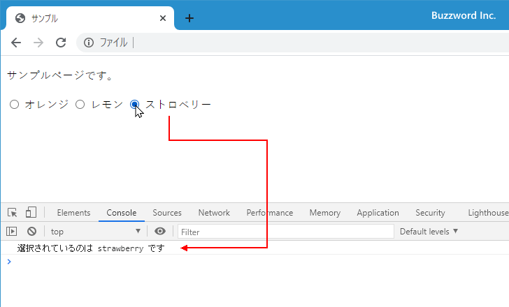 JavaScript ラジオボタンの値をJavaScriptを使って取得・設定する