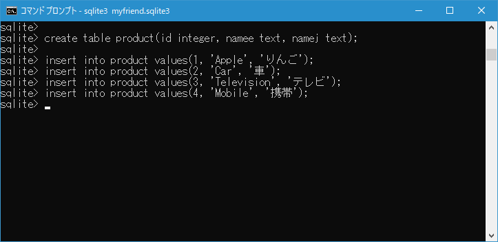 SQLite 文字列の文字数を取得(length関数)