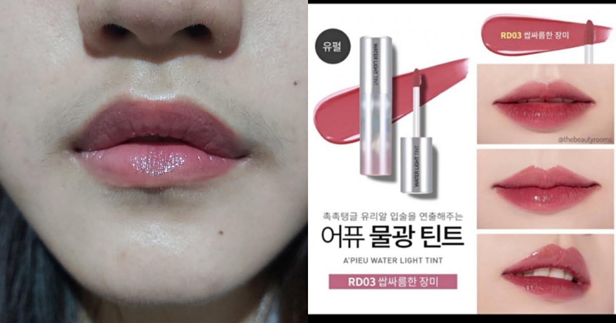 A'pieu water light tint 💄ลิปที่สีแทบจะเหมือนYSLแต่มาในราคาที่ย่อมเยา
