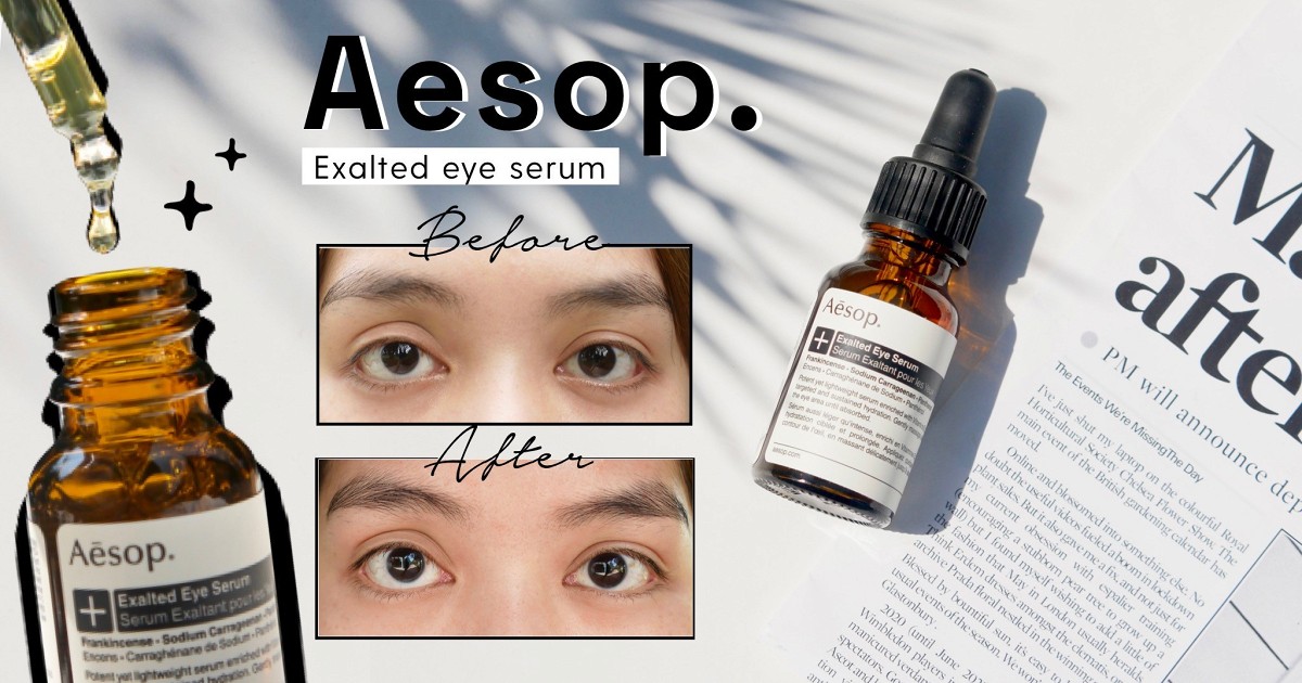 เซรั่มเพื่อผิวรอบดวงตา Aesop Exalted Eye Serum ปรับสมดุลความชุ่มชื้น