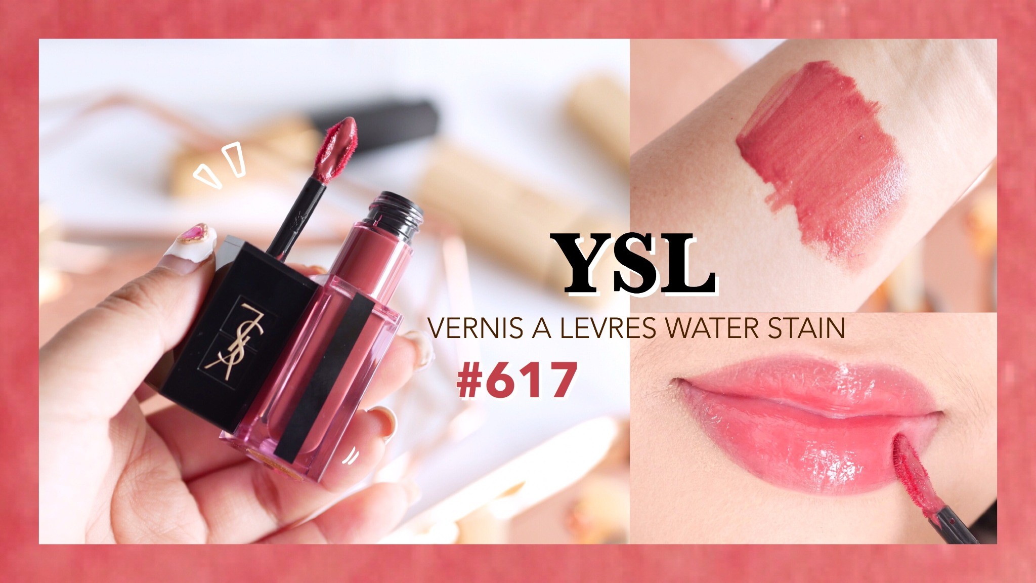 YSL VERNIS À LÈVRES WATER STAIN No.617 ลิปฉ่ำน้ำ สวยเป็นลมไปเลยค่ะซิสส