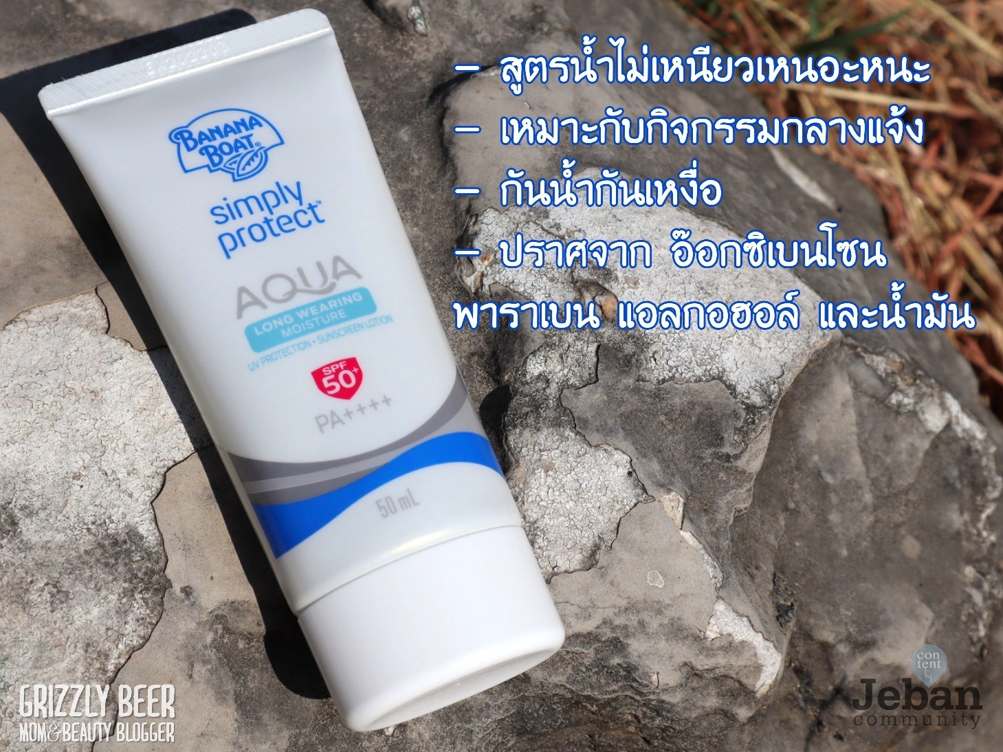 Review Banana Boat Simply Protect Aqua Long Wearing Moisture UV