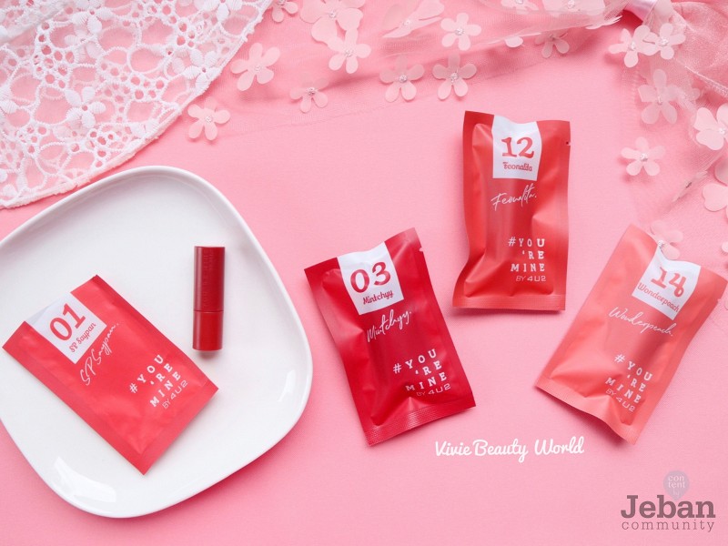 [Review] เปิดกรุลิป YOU’RE MINE Baby by 4U2 แท่งมินิราคาไม่ถึงร้อย(016)