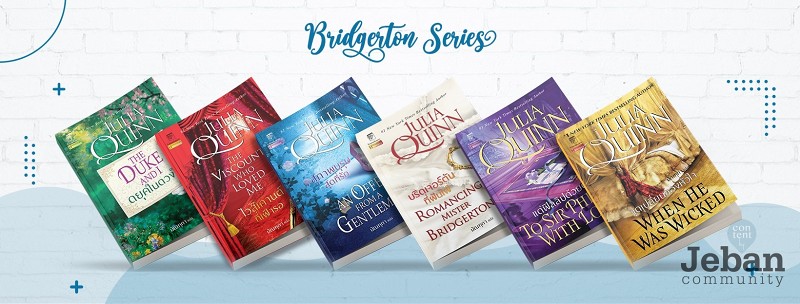 Bridgerton Boxed Set 1-4 – HarperCollins