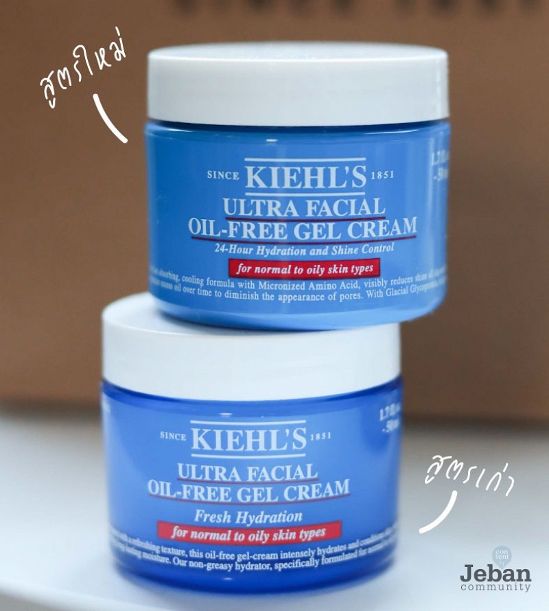 รีวิว KIEHL'S ULTRA FACIAL OILFREE GEL CREAM สูตรใหม่ ปังกว่าเดิม!