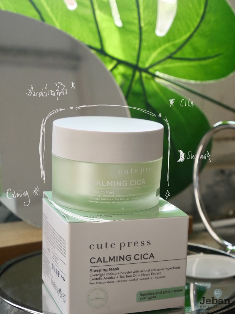 TOPIC REVIEW Cute Press Sleeping Mask Calming Cica