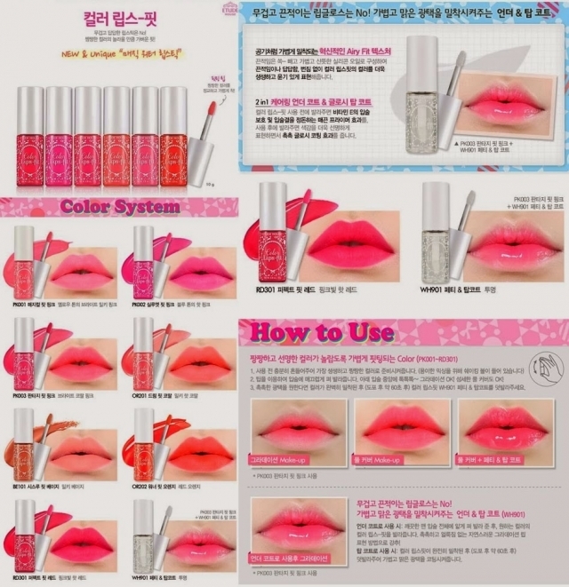 มินิฮาวทู ทาลิป Etude color lip fit ยังไงให้สวยปิ้ง!