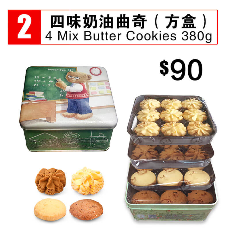 Cookies A True Hong Kong Treat!!