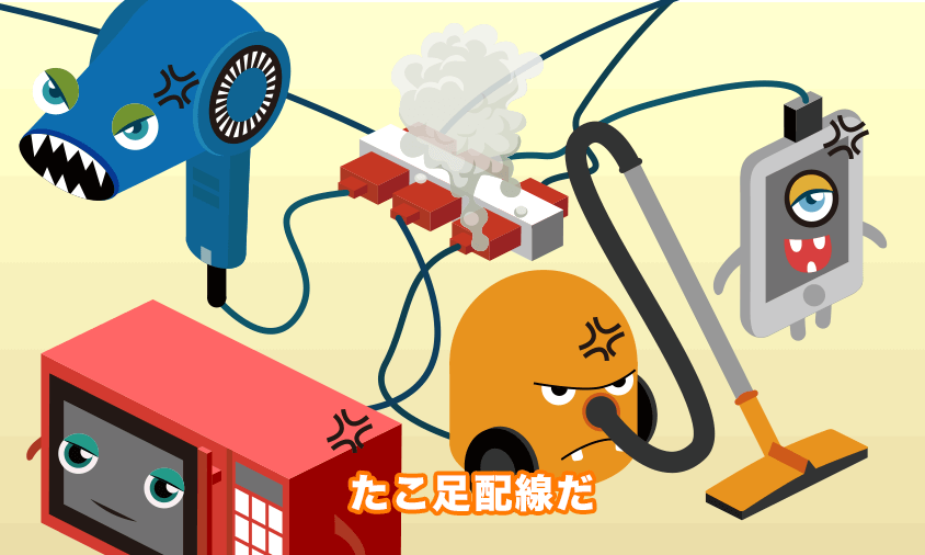 電気と安全な暮らし 一般財団法人 電気安全環境研究所