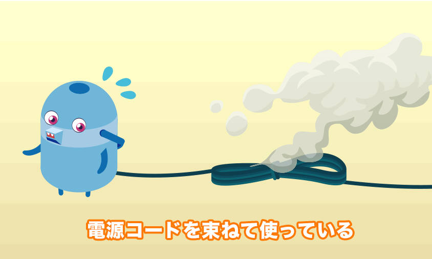 電気と安全な暮らし 一般財団法人 電気安全環境研究所