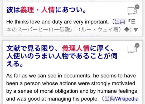 ☆義理・人情 西宮・芦屋・神戸の英会話スクール