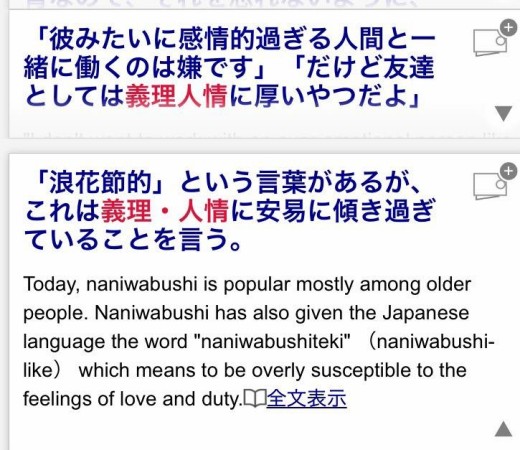 ☆義理・人情 西宮・芦屋・神戸の英会話スクール